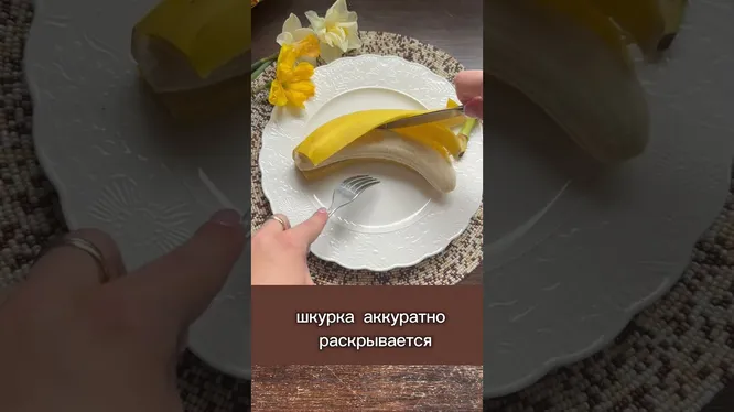 Нажми и смотри