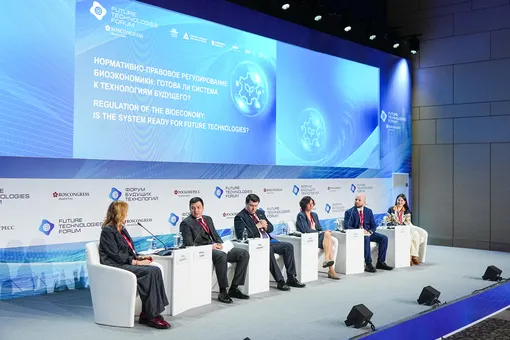 Форум будущих технологий