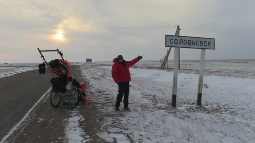 Карл Бушби в Соловьевске