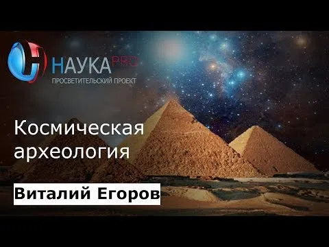 Нажми и смотри
