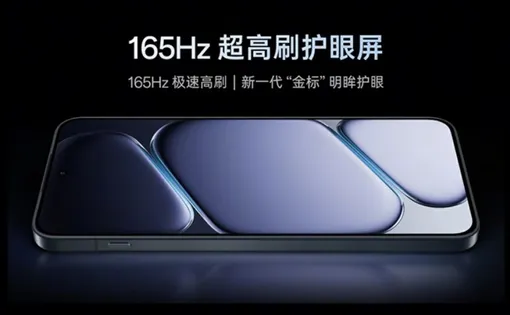 Смартфон для игр с быстрым процессором и экраном 165 Гц Смартфон для игр с быстрым процессором и экраном 165 Гц