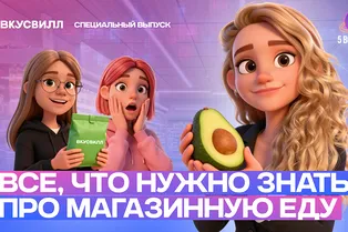 5 глупых вопросов о том, что мы едим 5 глупых вопросов о том, что мы едим