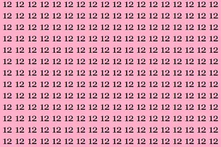 Проверим вашу внимательность? Найдите число 21 за 12 секунд Проверим вашу внимательность? Найдите число 21 за 12 секунд