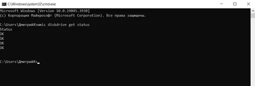 Проверка состояния SSD с помощью wmic diskdrive get status