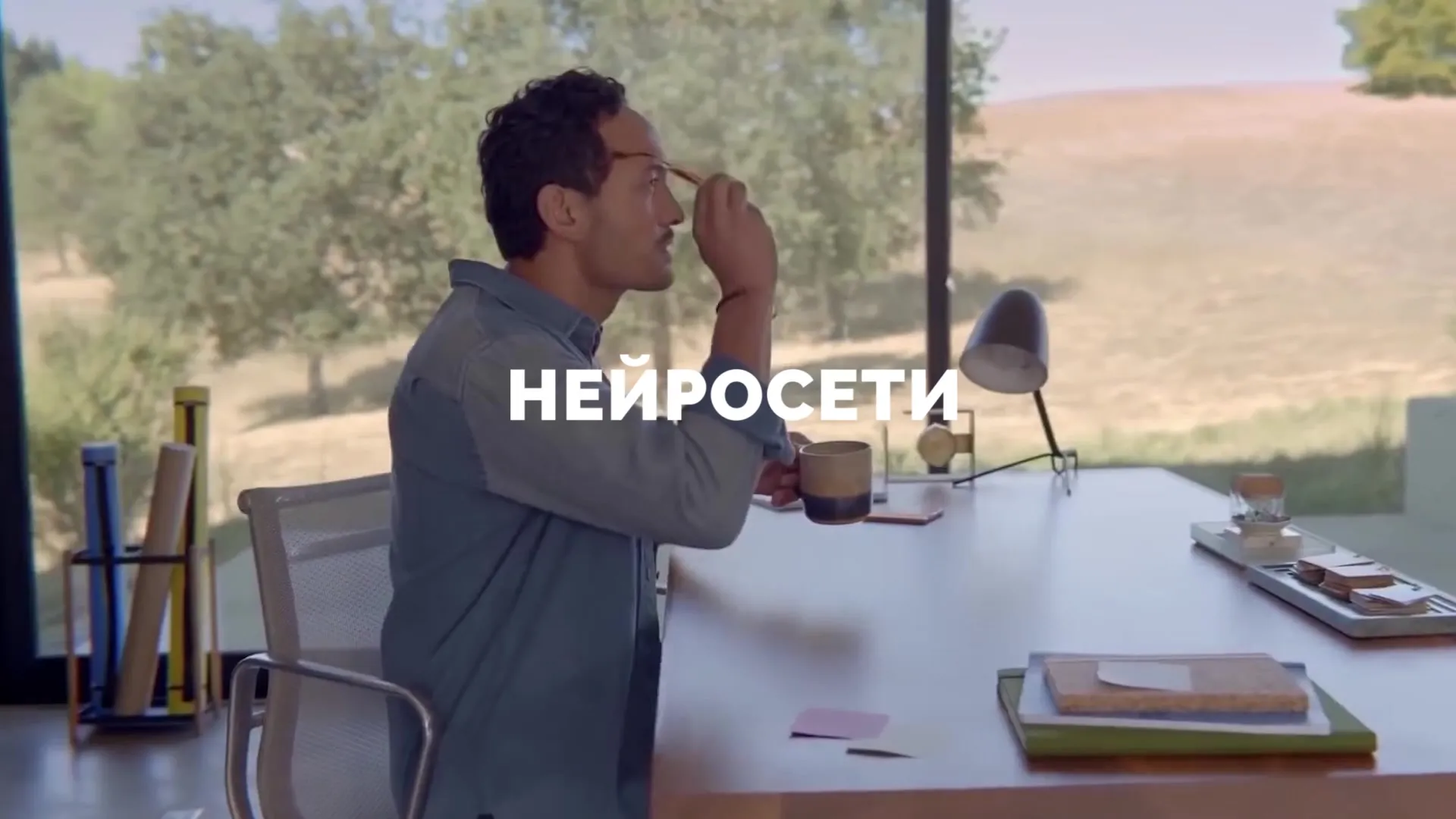 Нажми и смотри
