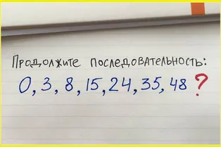 Математика для самых умных: с этой головоломкой справятся только истинные технари! Продолжите последовательность?