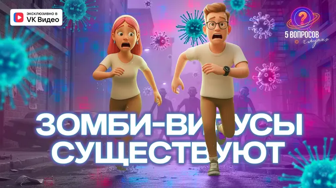 Нажми и смотри