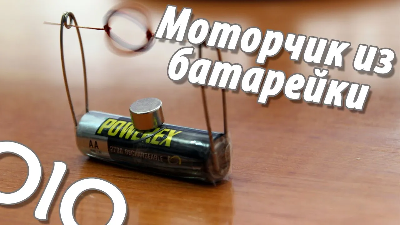 Нажми и смотри Нажми и смотри