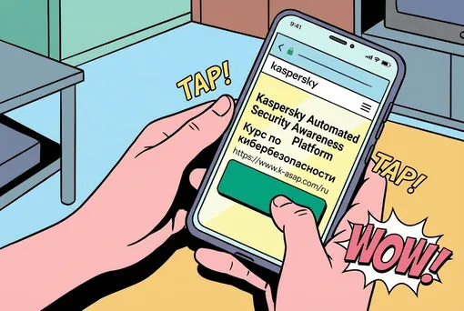 онлайн-курс Kaspersky Automated Security Awareness Platform