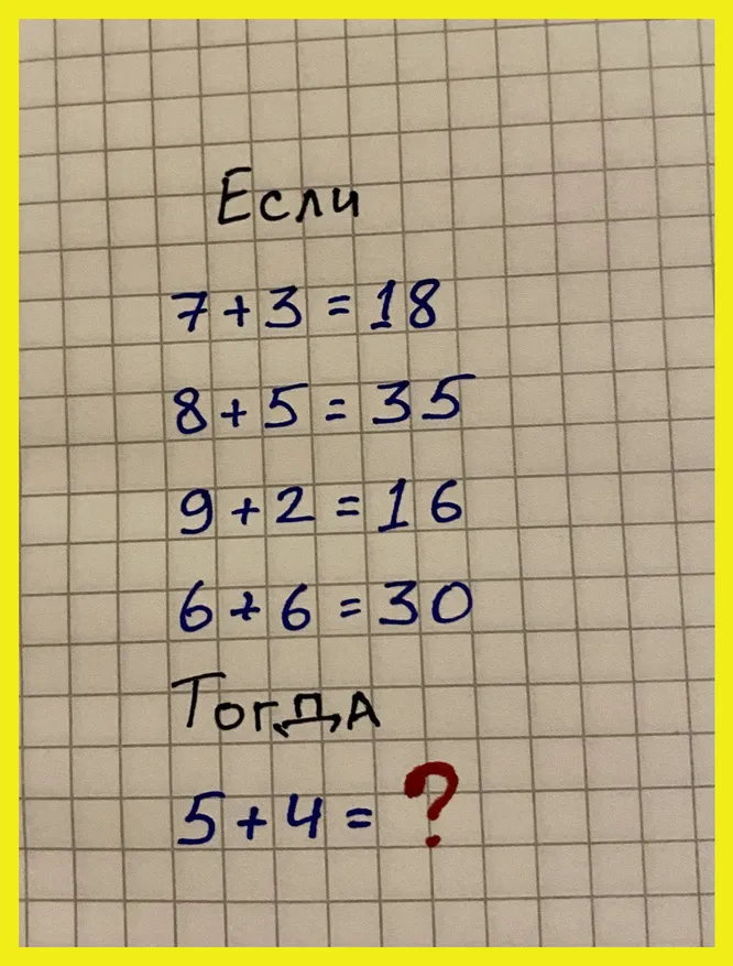 Какое число должно стоять на месте вопросительного знака? Какое число должно стоять на месте вопросительного знака?