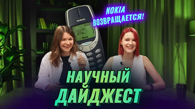 Нажми и смотри
