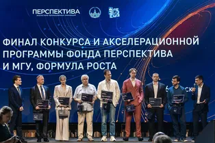 В Москве подвели итоги конкурса «Формула роста»: 248 инновационных проектов из 27 регионов России