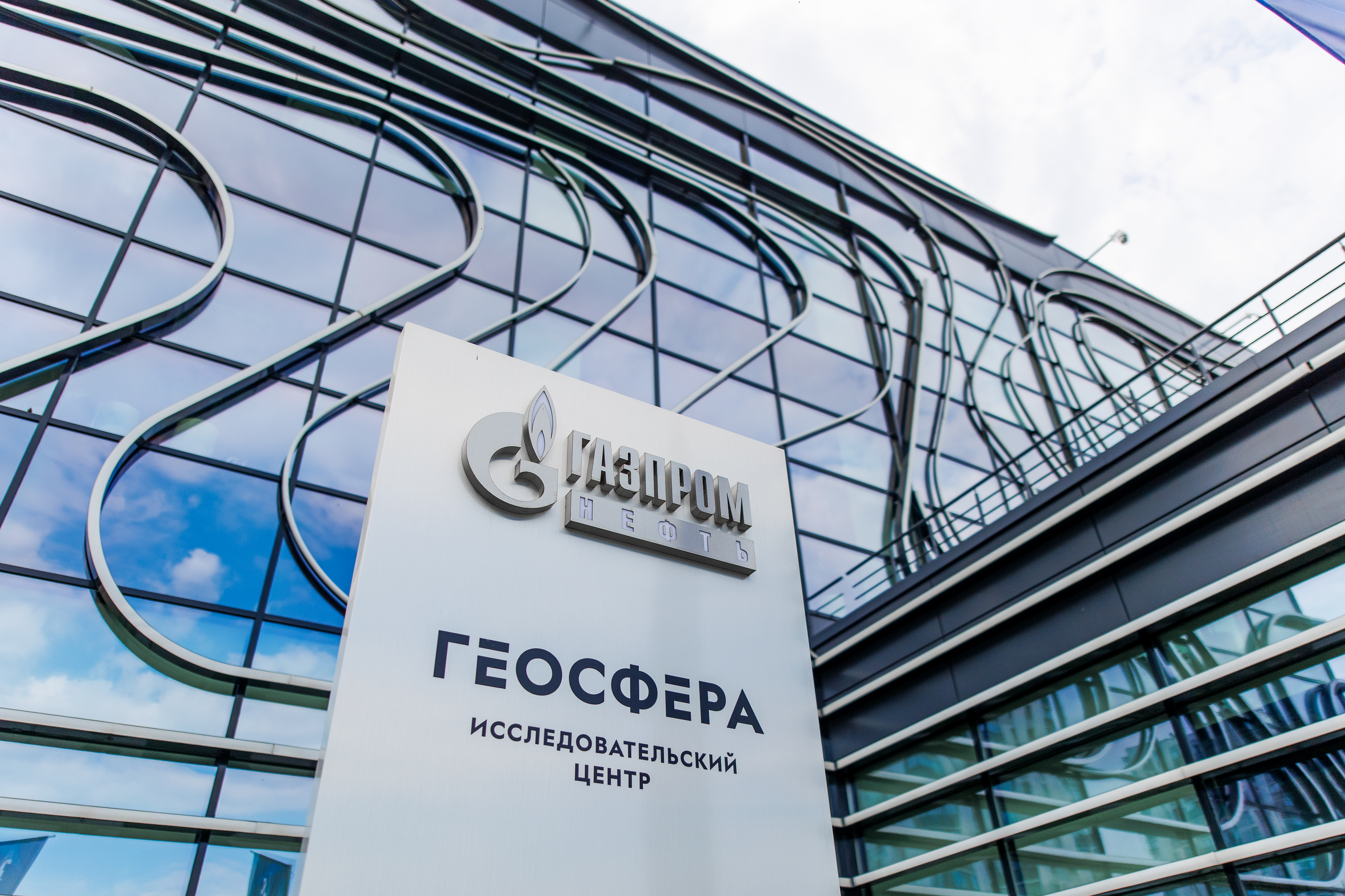 Цифровая нефть: что происходит в первом роботизированном центре исследования недр