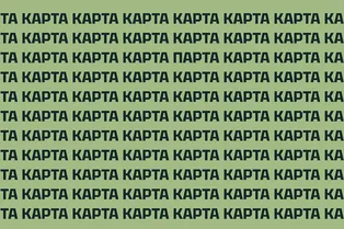 Быстрая тренировка для глаз: найдите лишнее слово на картинке за 6 секунд