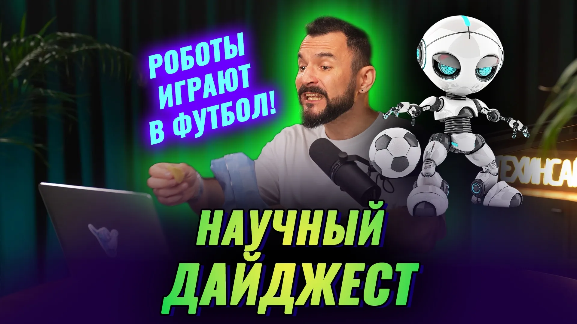 Нажми и смотри Нажми и смотри