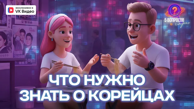 Нажми и смотри