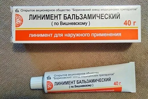 Мазь Вишневского