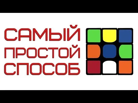 Нажми и смотри