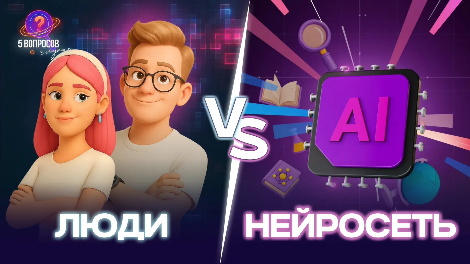 Нажми и смотри Нажми и смотри