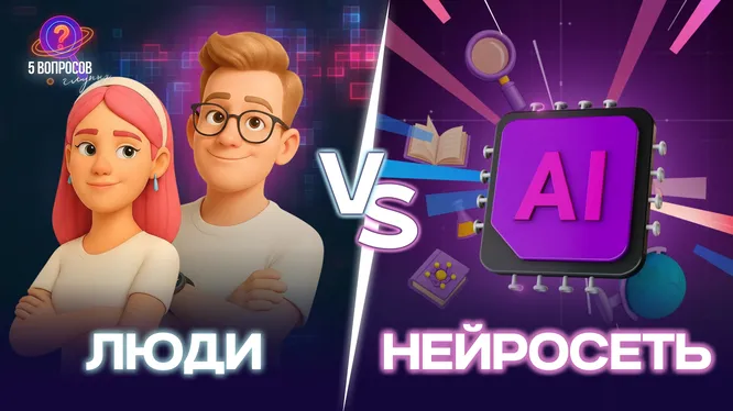 Нажми и смотри