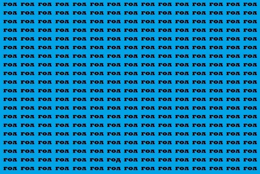 Найдите лишнее слово Найдите лишнее слово