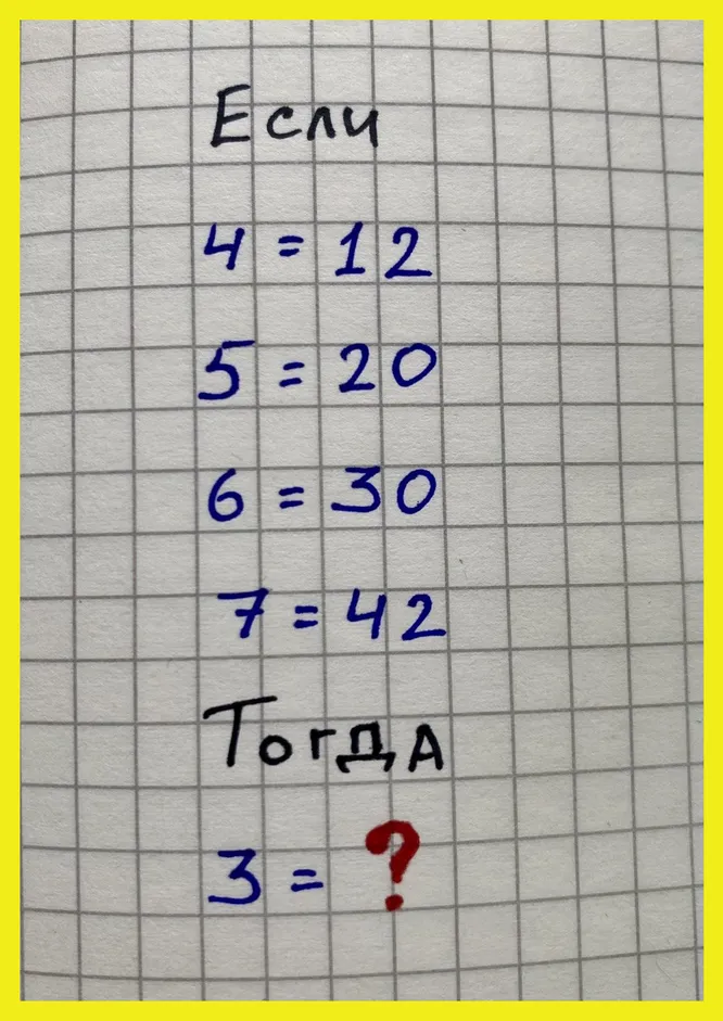 Какое число должно стоять на месте знака вопроса? Какое число должно стоять на месте знака вопроса?