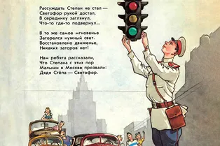 Советская загадка с подвохом из журнала «Мурзилка»: как изначально в книге про Дядю Степу выглядела эта картинка?