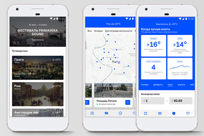 Путеводители «Афиши» стали доступны на Android Путеводители «Афиши» стали доступны на Android