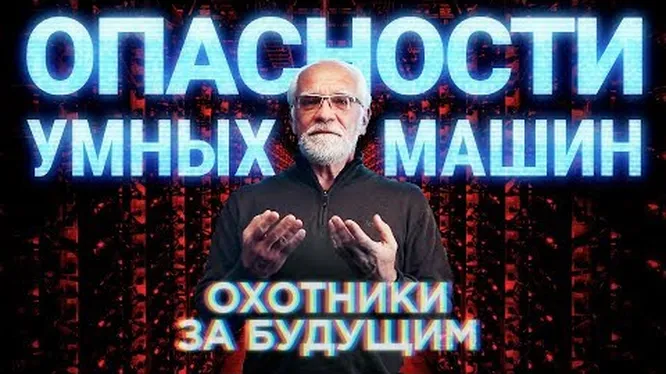 Нажми и смотри