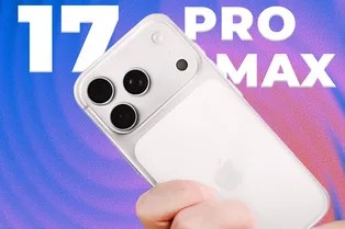 iPhone 17 Pro Max: наши эмоции от новинки iPhone 17 Pro Max: наши эмоции от новинки