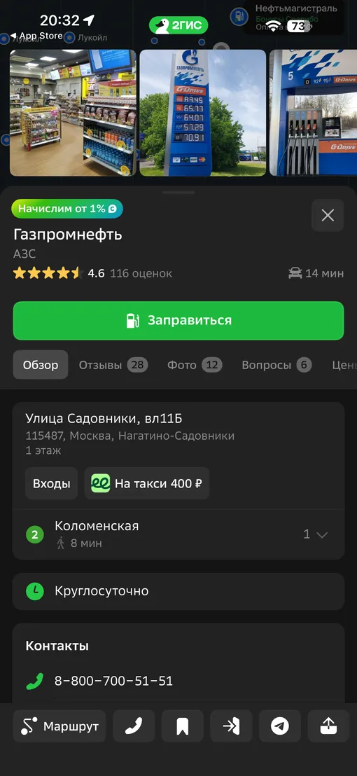 2ГИС 2ГИС