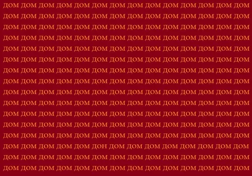 Найдите лишнее слово Найдите лишнее слово