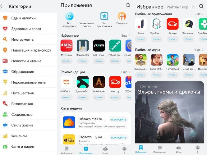 Приложения в которых есть ютуб. Какие еще есть приложения для закачивания игр кроме google play и app store.
