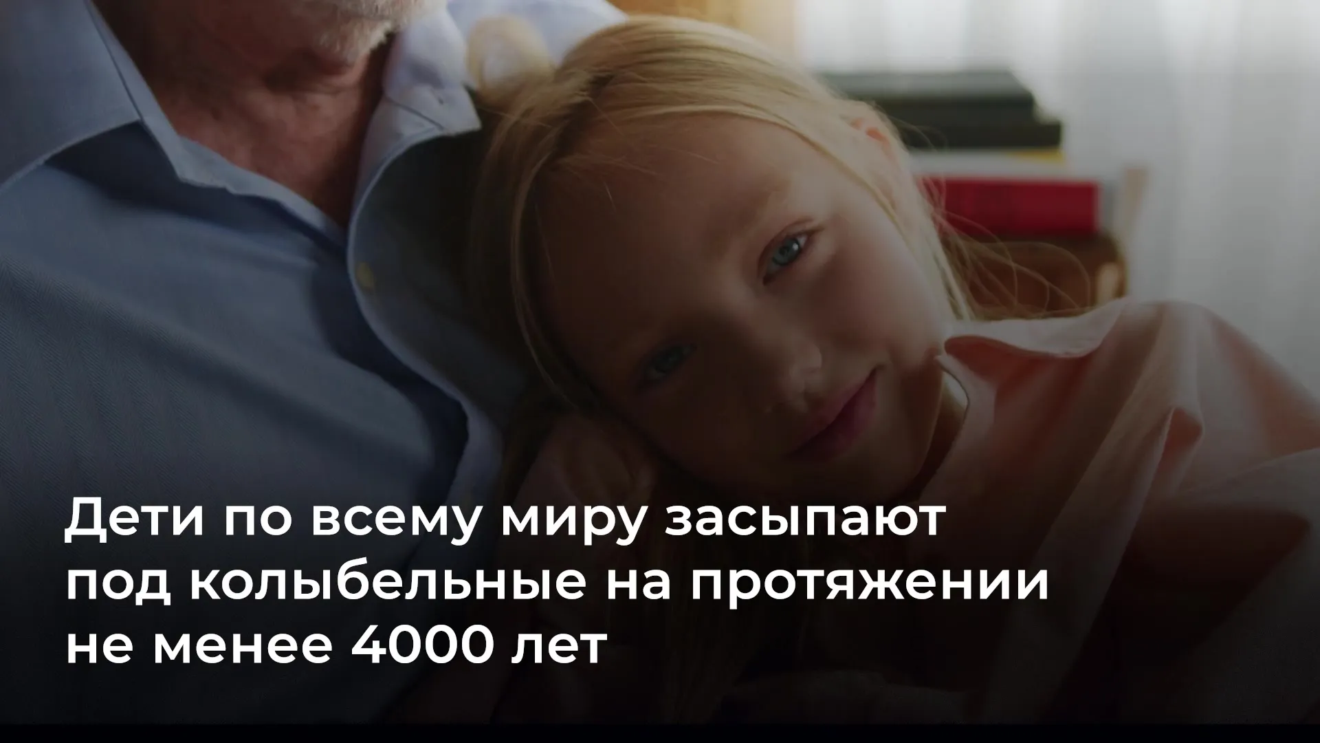 Нажми и смотри