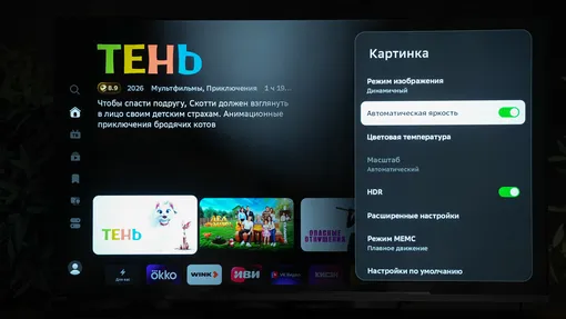 ТВ Сбер серии 8000