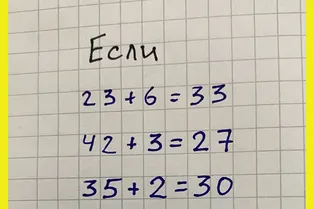 Умеете мыслить нестандартно? Тогда попробуйте разгадать этот хитрый математический ребус