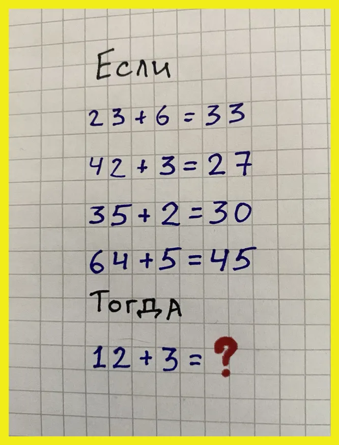 Какое число должно стоять на месте вопросительного знака? Какое число должно стоять на месте вопросительного знака?