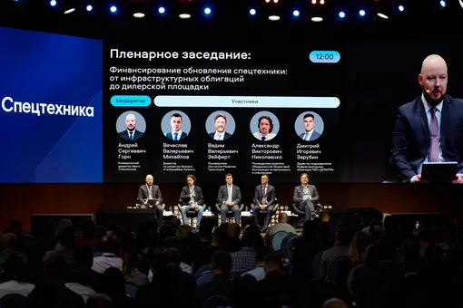 Роботизация больших машин: какие вопросы обсудили игроки рынка на конференции «Дело Спецтехники» Роботизация больших машин: какие вопросы обсудили игроки рынка на конференции «Дело Спецтехники»