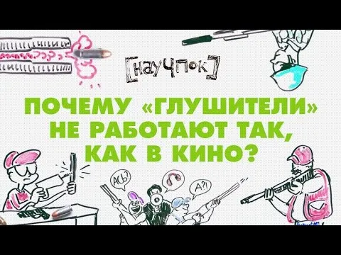 Нажми и смотри Нажми и смотри