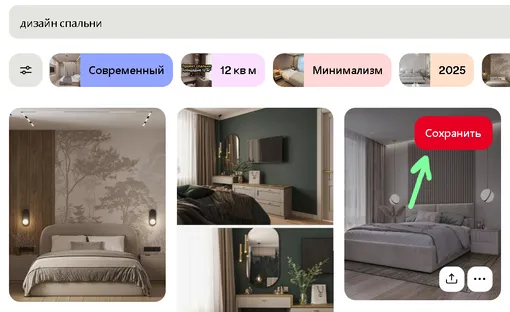 пинтерест как пользоваться пошагово