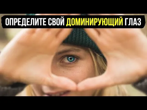 Нажми и смотри