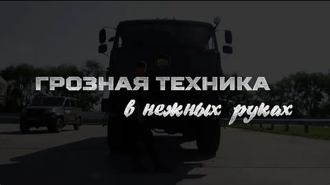 Нажми и смотри