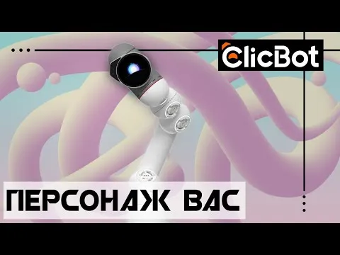 Нажми и смотри Нажми и смотри