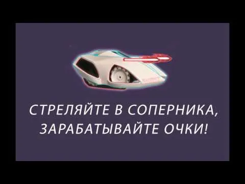 Нажми и смотри