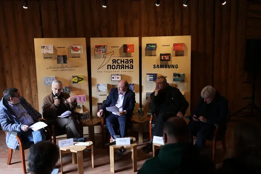 премия «Ясная Поляна» премия «Ясная Поляна»