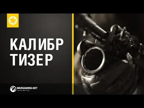 Нажми и смотри