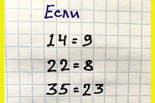 Зарядка для мозга от школьного учителя: сможете решить эту нестандартную задачу?