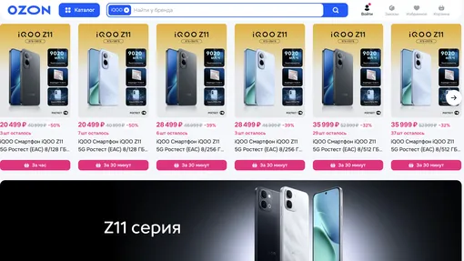 скидки на IQOO на Ozon