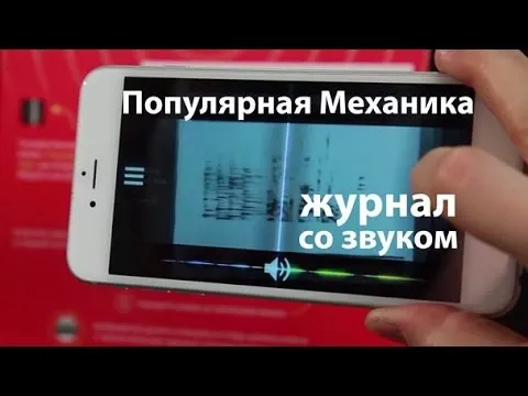 Нажми и смотри Нажми и смотри