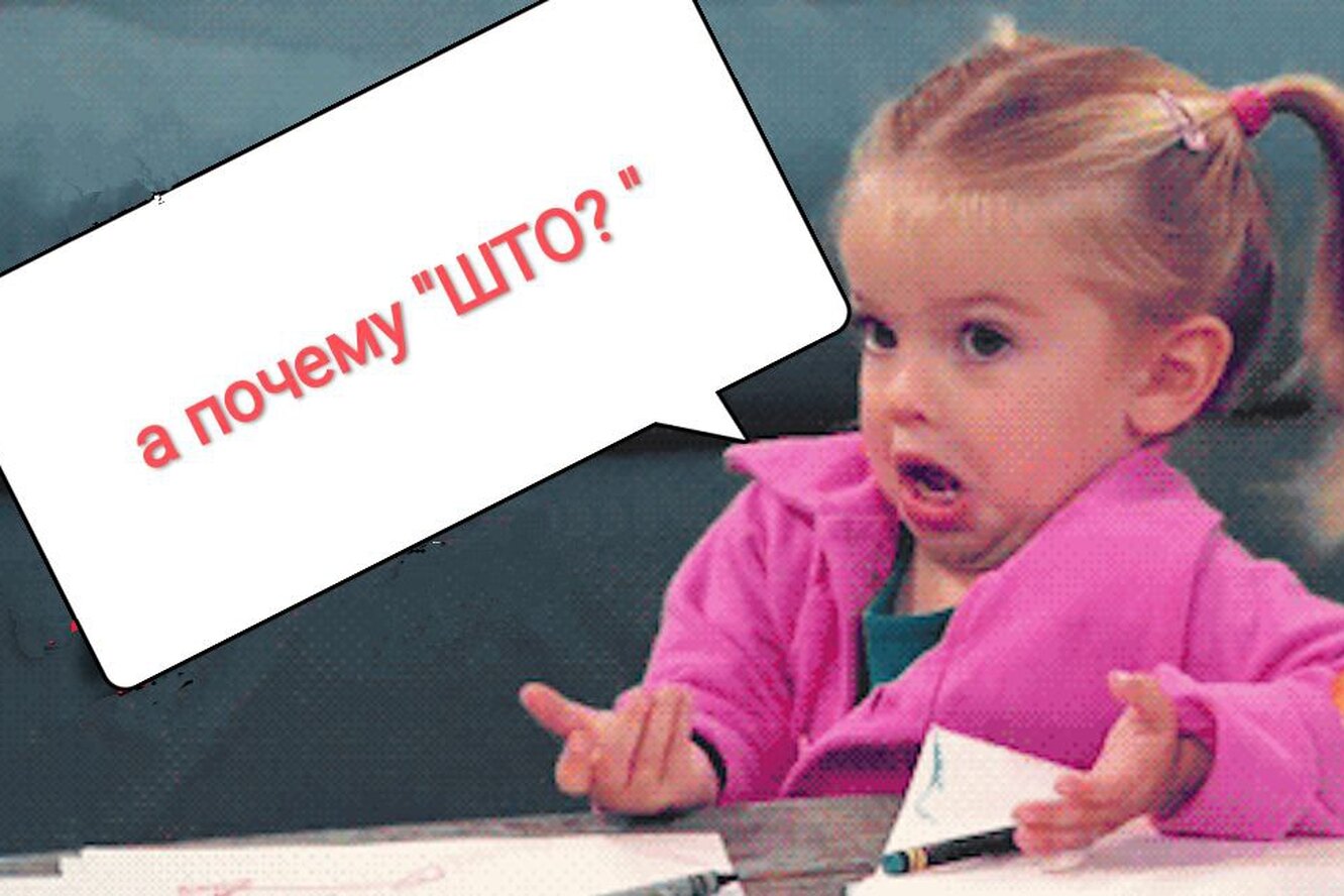А что или нет